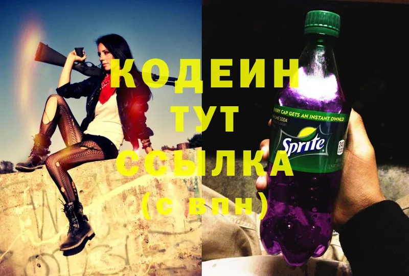 KRAKEN вход  Любим  Codein Purple Drank  даркнет сайт 